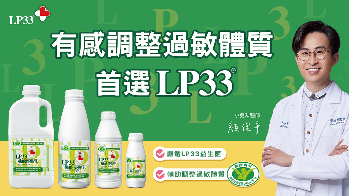 調整過敏體質益生菌如何挑選?3 大指標教你挑對,應對換季過敏,輕鬆調整好狀態!